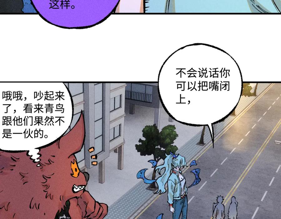 俺哥来自深山 - 第140话 印记 - 第31张图