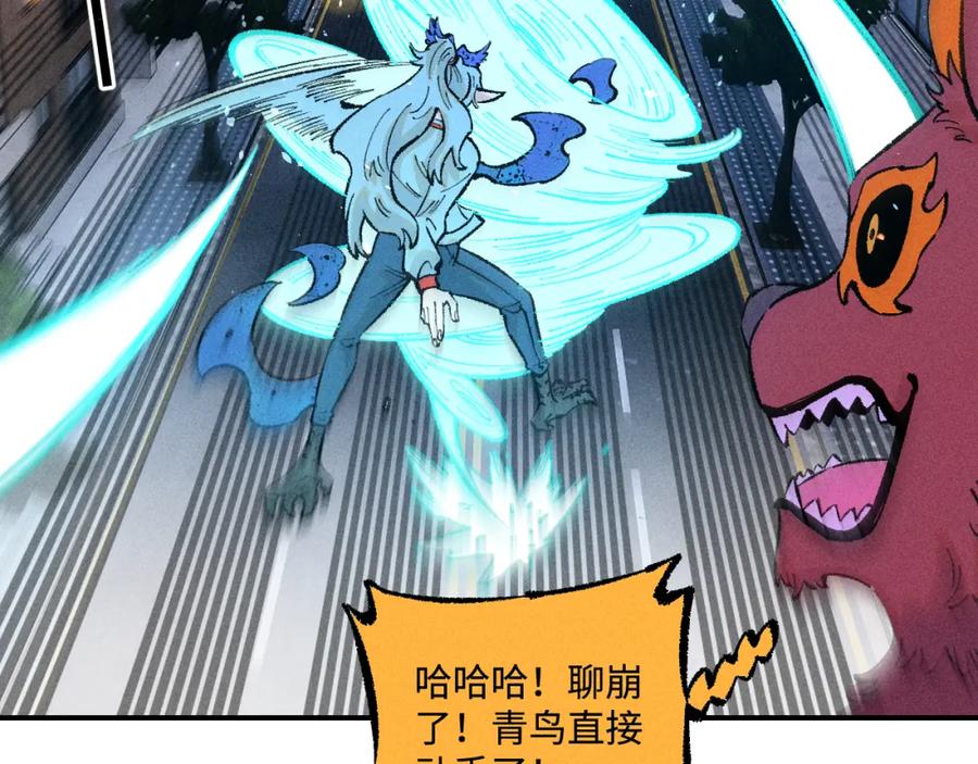 俺哥来自深山 - 第140话 印记 - 第38张图