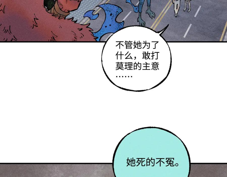 俺哥来自深山 - 第140话 印记 - 第32张图