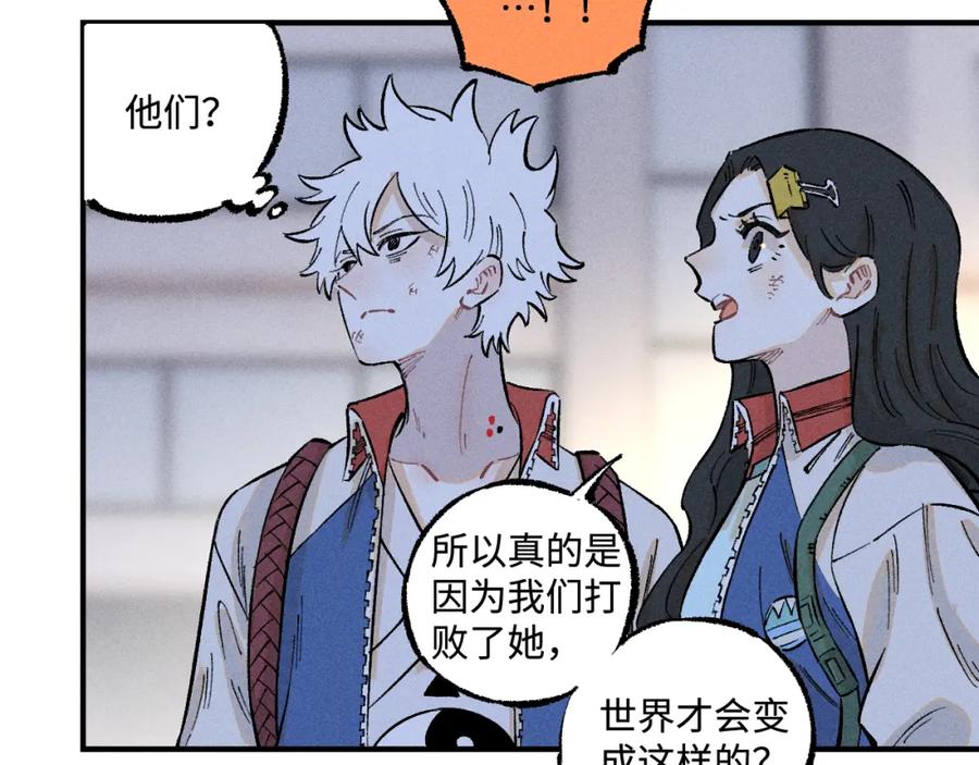 俺哥来自深山 - 第140话 印记 - 第28张图