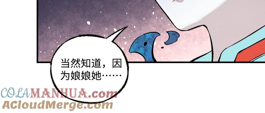 俺哥来自深山 - 第140话 印记 - 第25张图