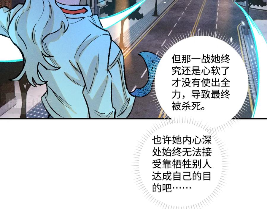 俺哥来自深山 - 第140话 印记 - 第43张图