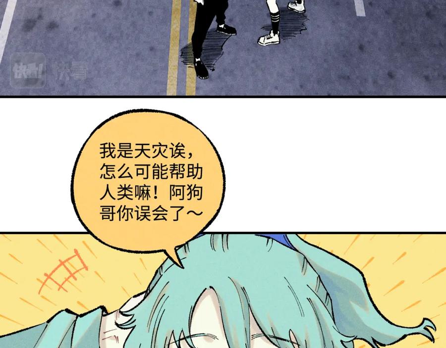 俺哥来自深山 - 第140话 印记 - 第12张图