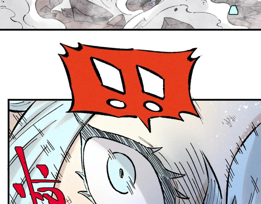 俺哥来自深山 - 第140话 印记 - 第111张图