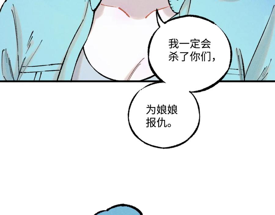 俺哥来自深山 - 第140话 印记 - 第50张图