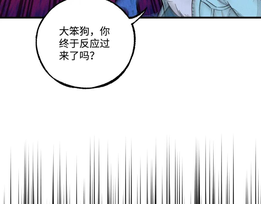 俺哥来自深山 - 第140话 印记 - 第55张图