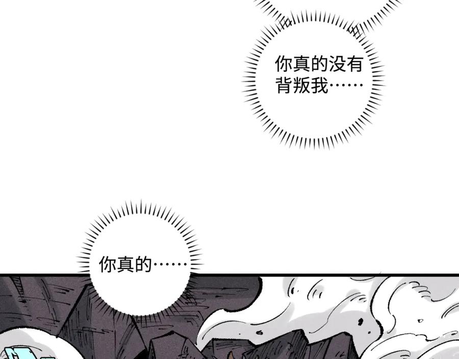 俺哥来自深山 - 第140话 印记 - 第107张图