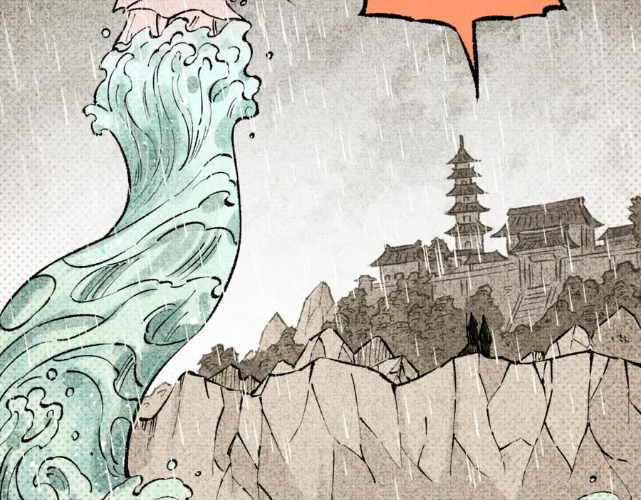 俺哥来自深山 - 第140话 印记 - 第95张图