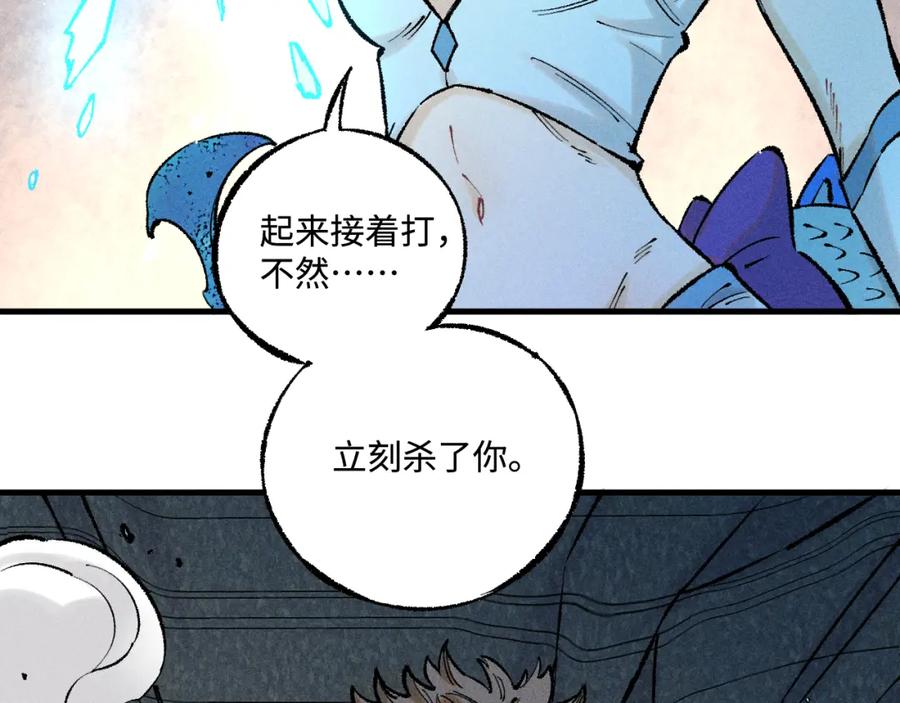 俺哥来自深山 - 第140话 印记 - 第60张图