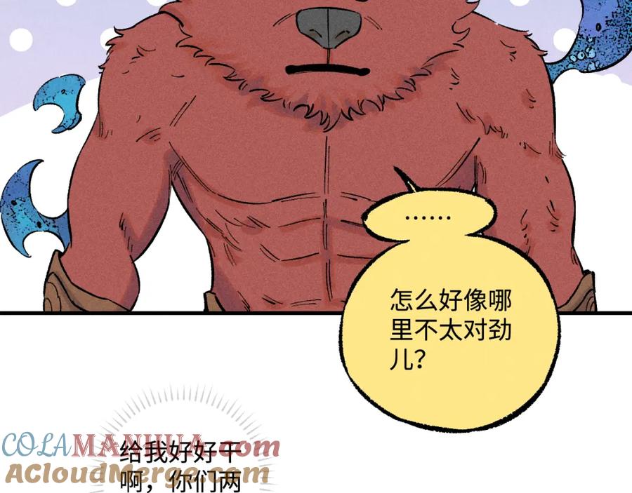 俺哥来自深山 - 第140话 印记 - 第41张图