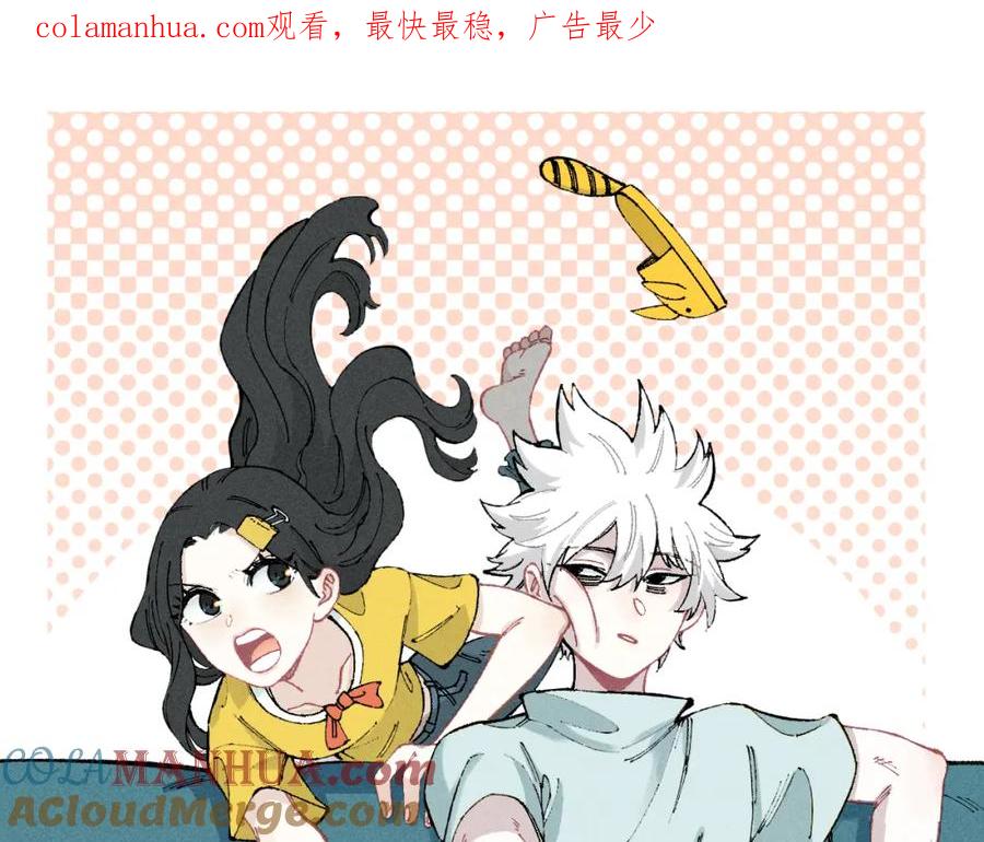 俺哥来自深山 - 第140话 印记 - 第1张图