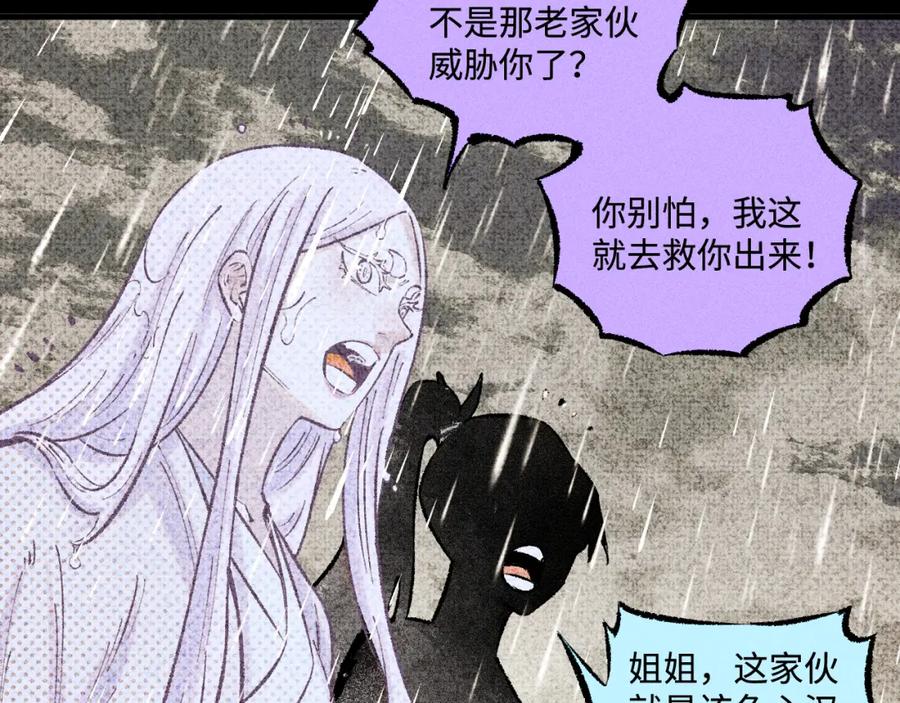 俺哥来自深山 - 第140话 印记 - 第99张图