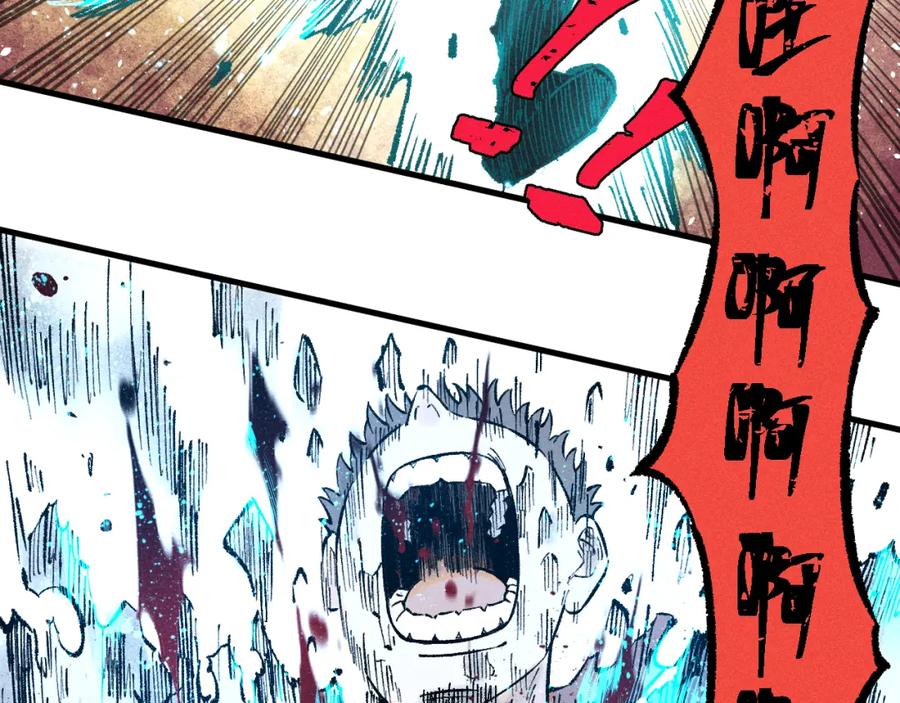 俺哥来自深山 - 第140话 印记 - 第78张图