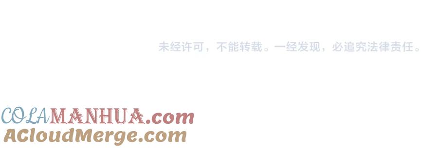 俺哥来自深山 - 第140话 印记 - 第117张图