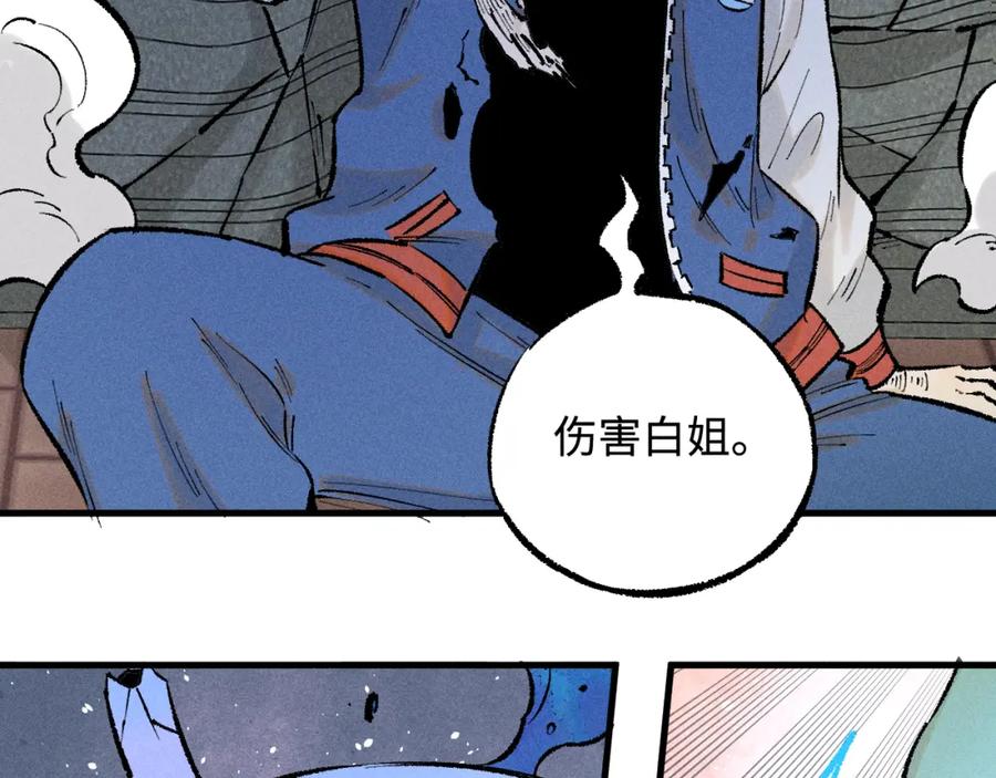 俺哥来自深山 - 第140话 印记 - 第71张图