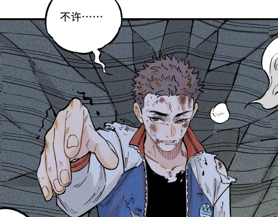 俺哥来自深山 - 第140话 印记 - 第70张图