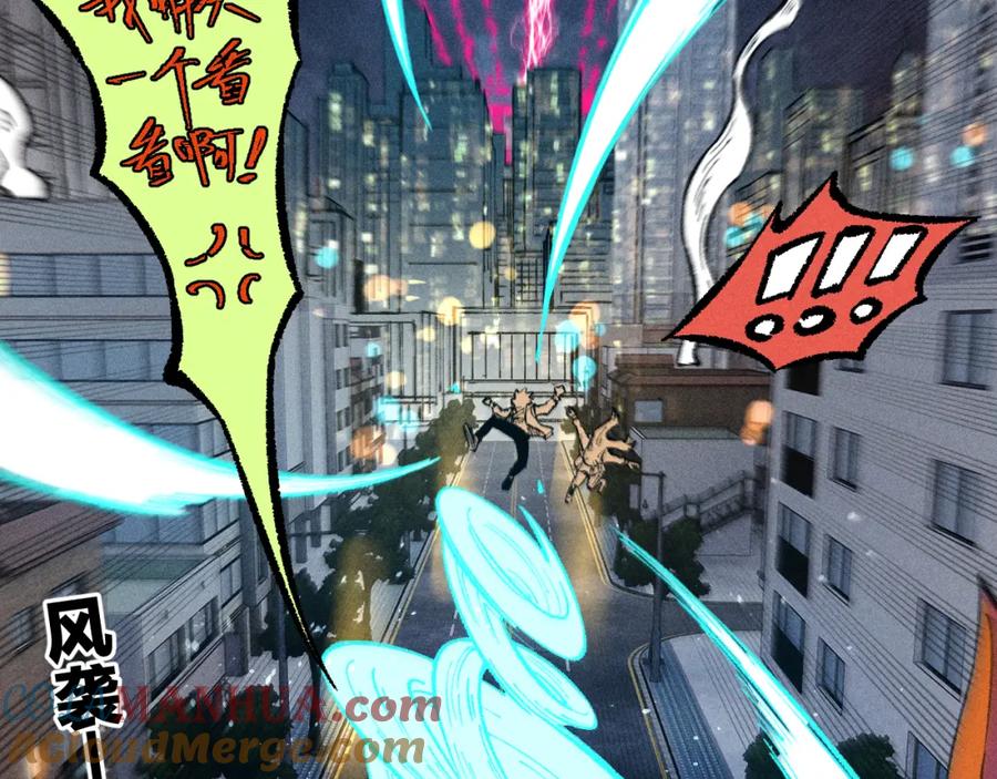 俺哥来自深山 - 第140话 印记 - 第37张图