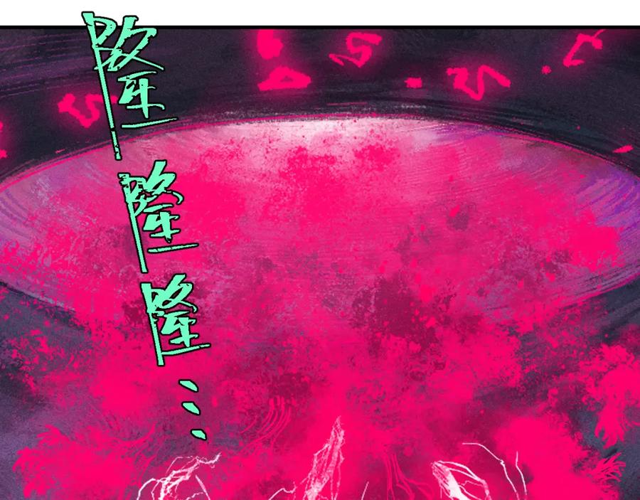 俺哥来自深山 - 第140话 印记 - 第26张图