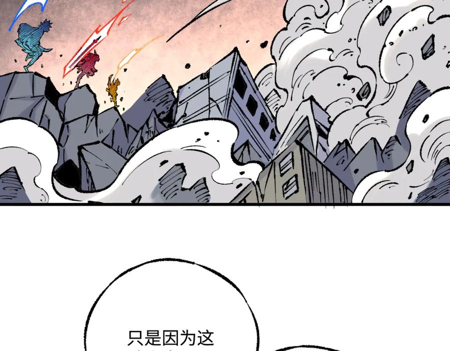 俺哥来自深山 - 第141话 大仙儿vs天灾 - 第72张图