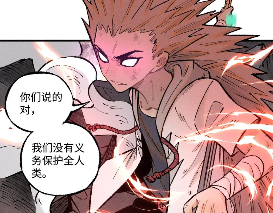 俺哥来自深山 - 第141话 大仙儿vs天灾 - 第64张图