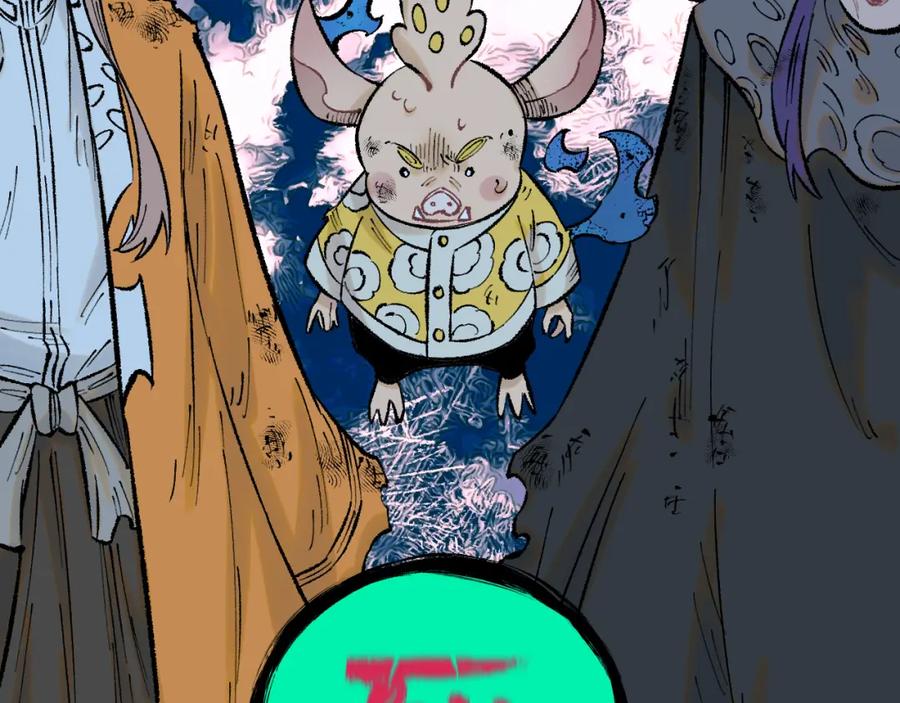 俺哥来自深山 - 第141话 大仙儿vs天灾 - 第103张图