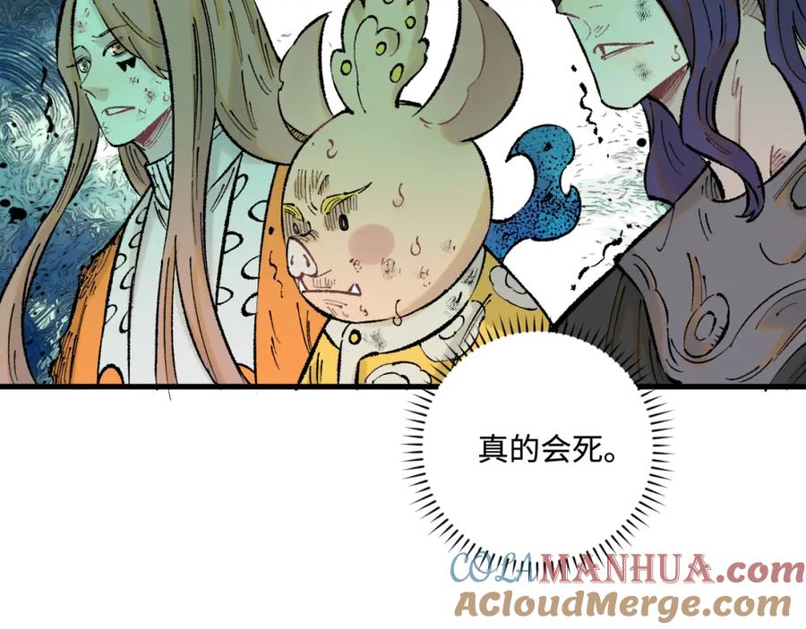 俺哥来自深山 - 第141话 大仙儿vs天灾 - 第105张图