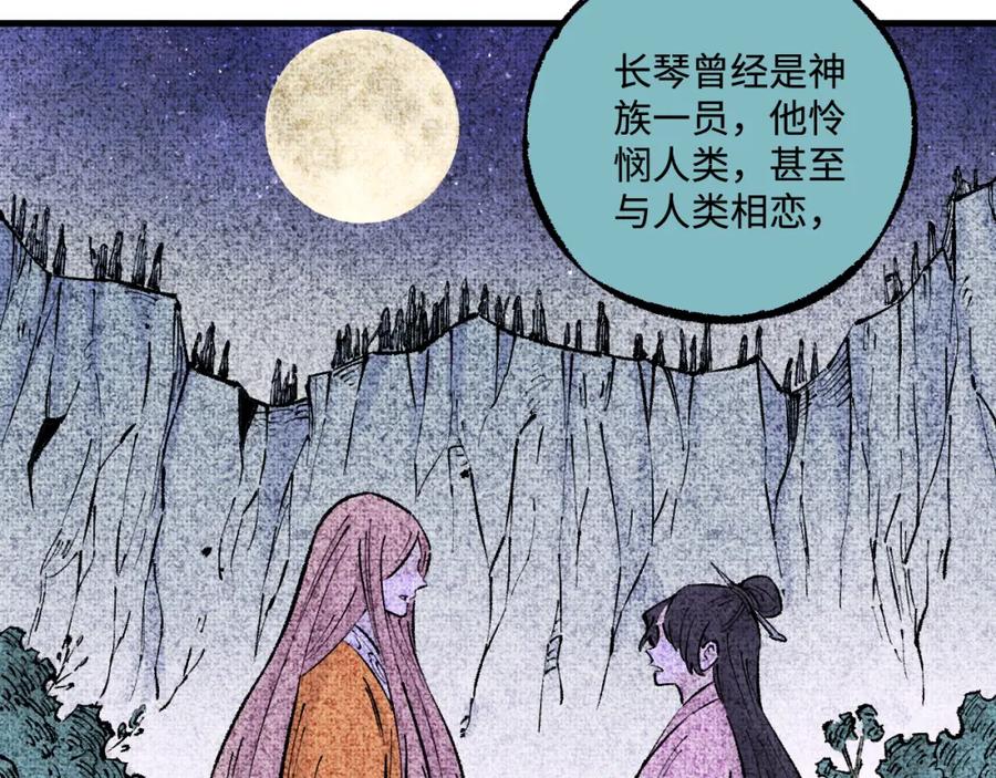 俺哥来自深山 - 第141话 大仙儿vs天灾 - 第80张图