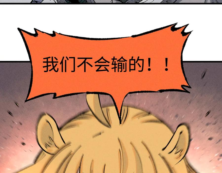 俺哥来自深山 - 第141话 大仙儿vs天灾 - 第42张图