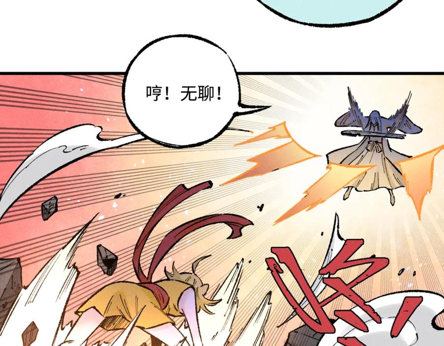 俺哥来自深山 - 第141话 大仙儿vs天灾 - 第55张图