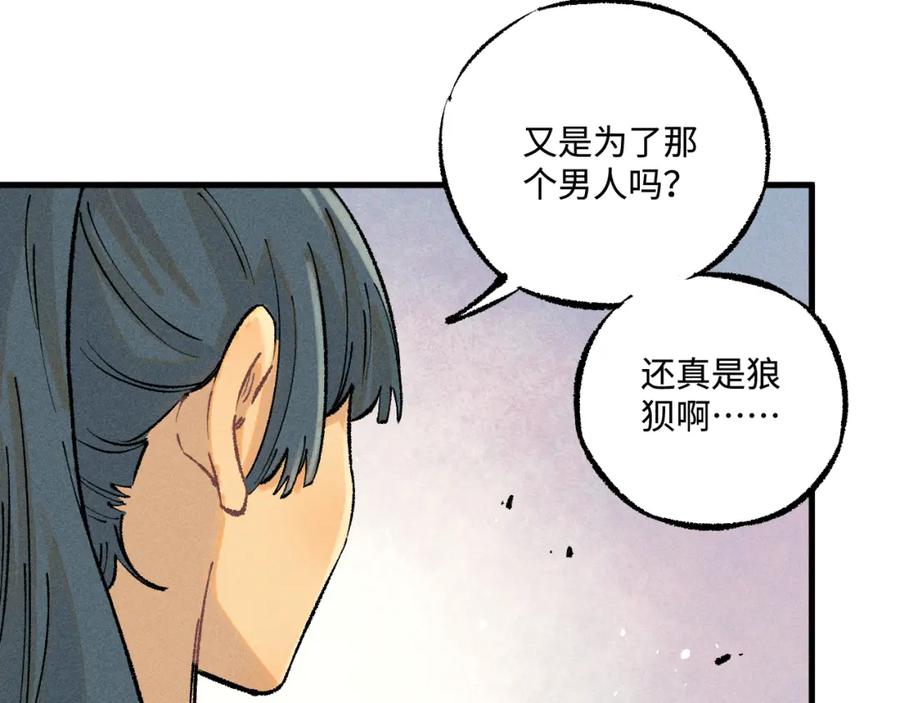 俺哥来自深山 - 第141话 大仙儿vs天灾 - 第28张图