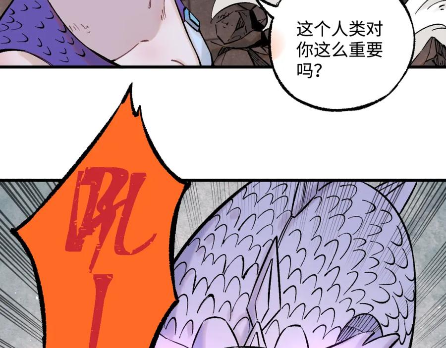 俺哥来自深山 - 第141话 大仙儿vs天灾 - 第12张图