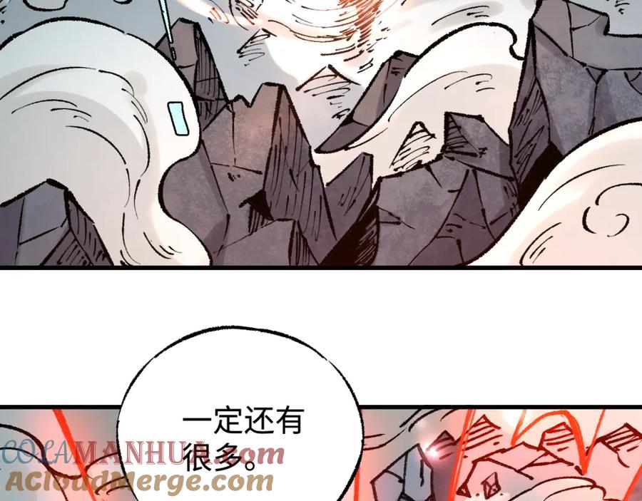 俺哥来自深山 - 第141话 大仙儿vs天灾 - 第113张图