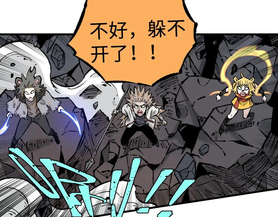 俺哥来自深山 - 第141话 大仙儿vs天灾 - 第92张图