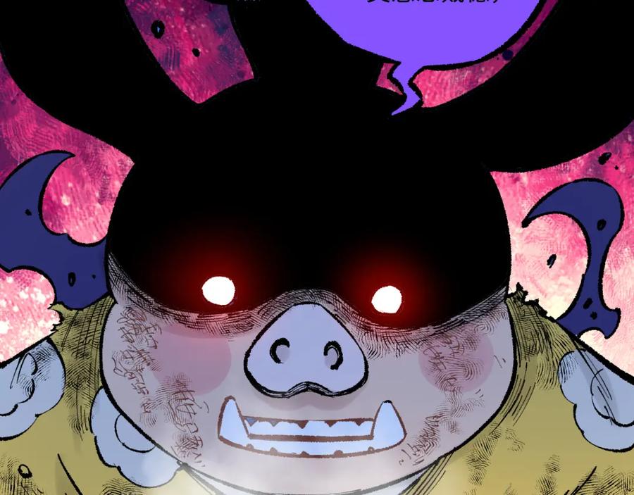 俺哥来自深山 - 第141话 大仙儿vs天灾 - 第78张图