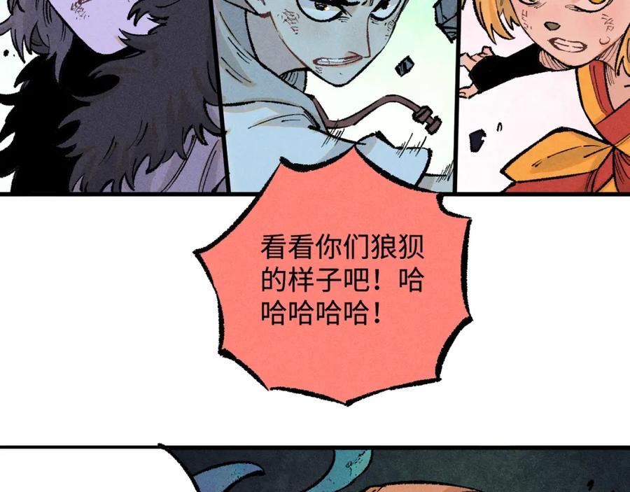 俺哥来自深山 - 第141话 大仙儿vs天灾 - 第38张图