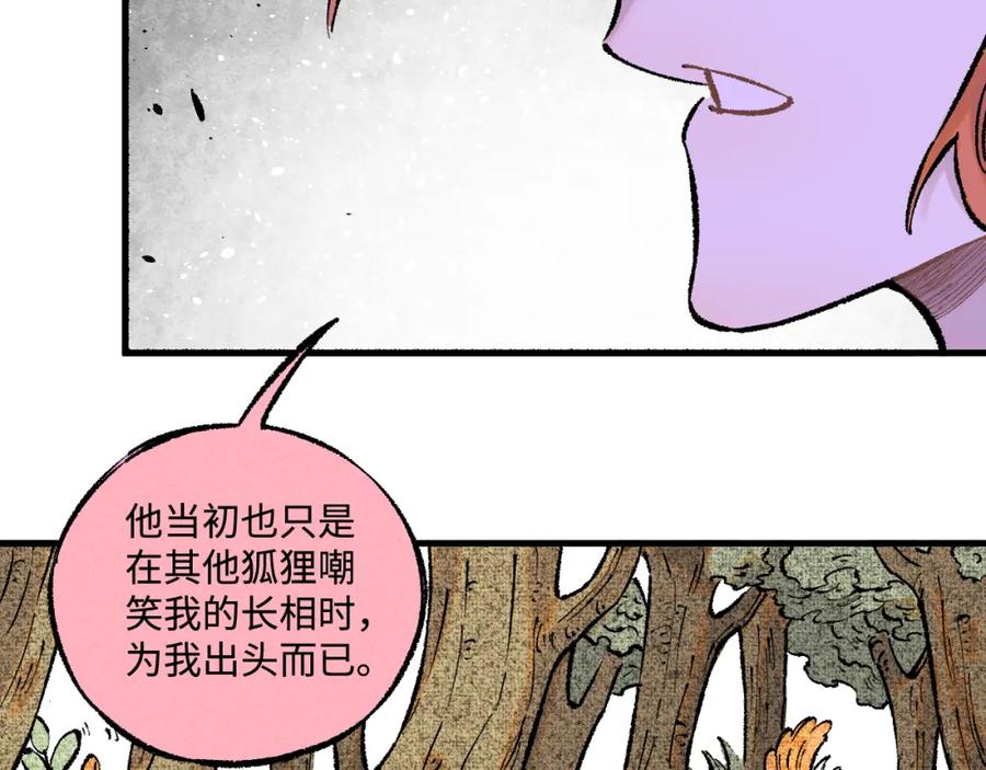 俺哥来自深山 - 第141话 大仙儿vs天灾 - 第107张图