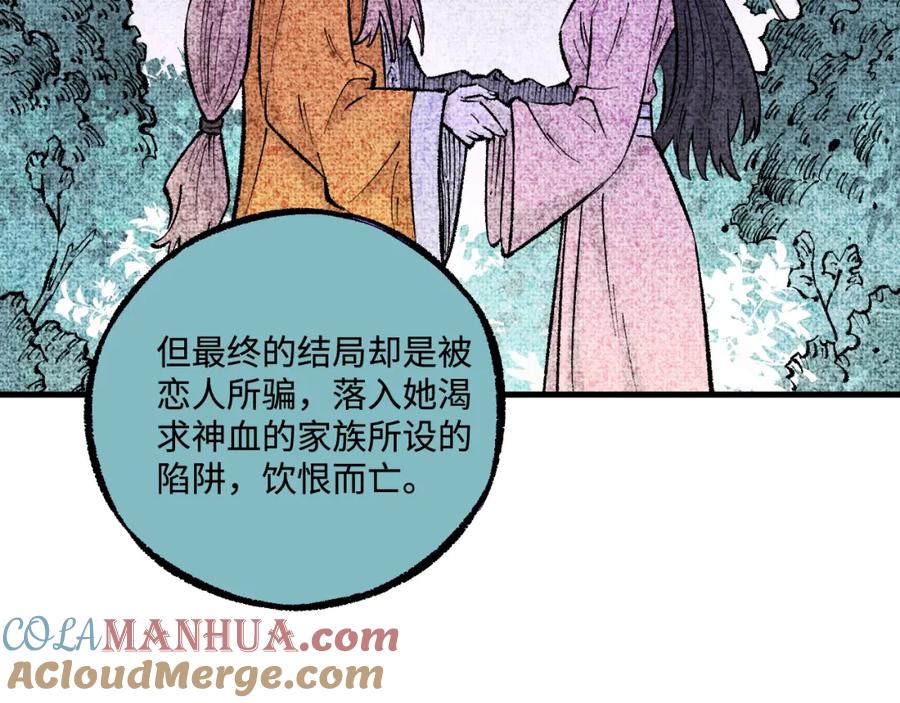 俺哥来自深山 - 第141话 大仙儿vs天灾 - 第81张图