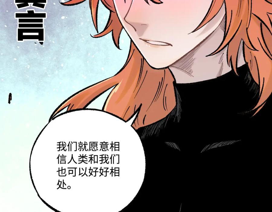 俺哥来自深山 - 第141话 大仙儿vs天灾 - 第111张图