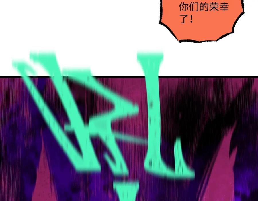 俺哥来自深山 - 第141话 大仙儿vs天灾 - 第98张图