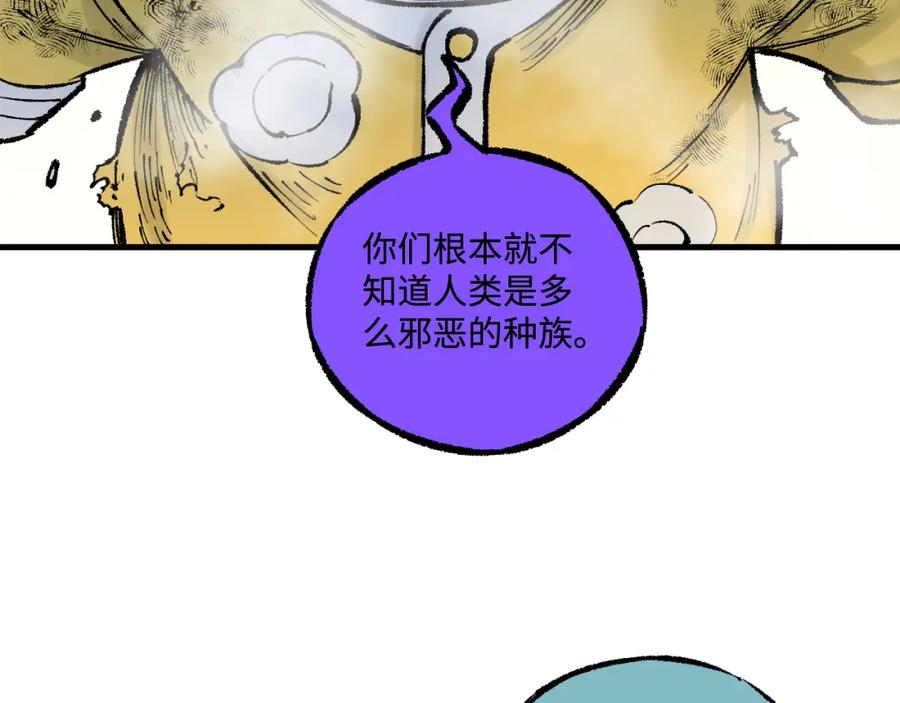 俺哥来自深山 - 第141话 大仙儿vs天灾 - 第79张图