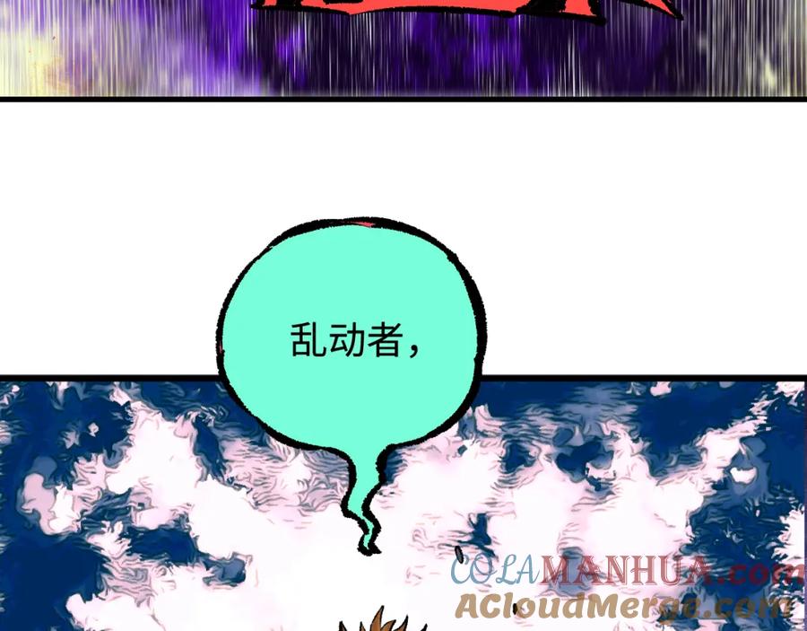 俺哥来自深山 - 第141话 大仙儿vs天灾 - 第101张图