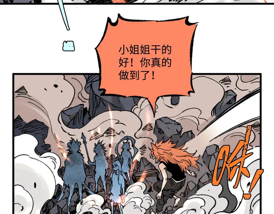 俺哥来自深山 - 第141话 大仙儿vs天灾 - 第116张图