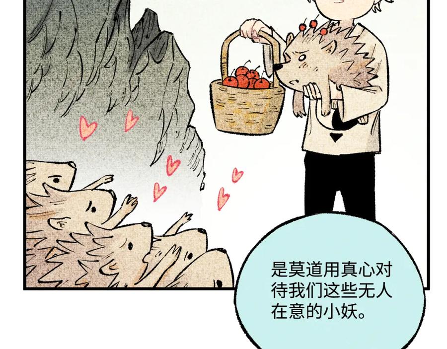 俺哥来自深山 - 第141话 大仙儿vs天灾 - 第54张图