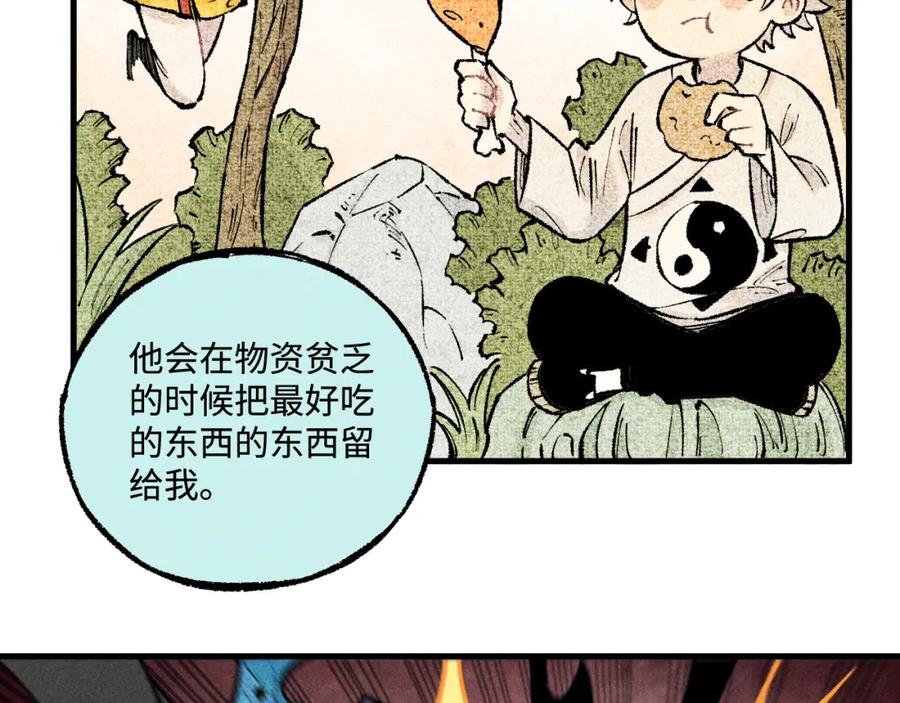 俺哥来自深山 - 第141话 大仙儿vs天灾 - 第48张图