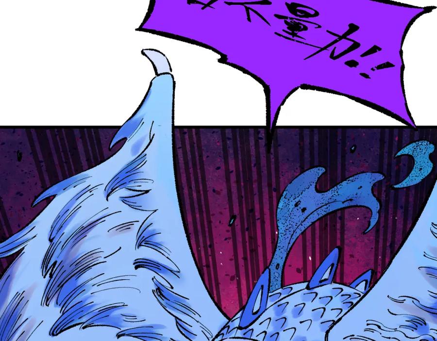 俺哥来自深山 - 第141话 大仙儿vs天灾 - 第16张图