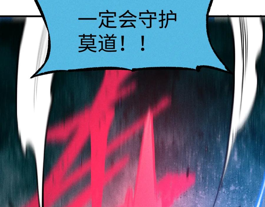 俺哥来自深山 - 第141话 大仙儿vs天灾 - 第68张图