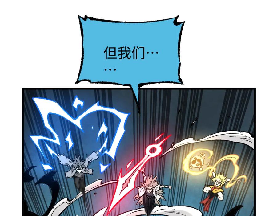 俺哥来自深山 - 第141话 大仙儿vs天灾 - 第66张图