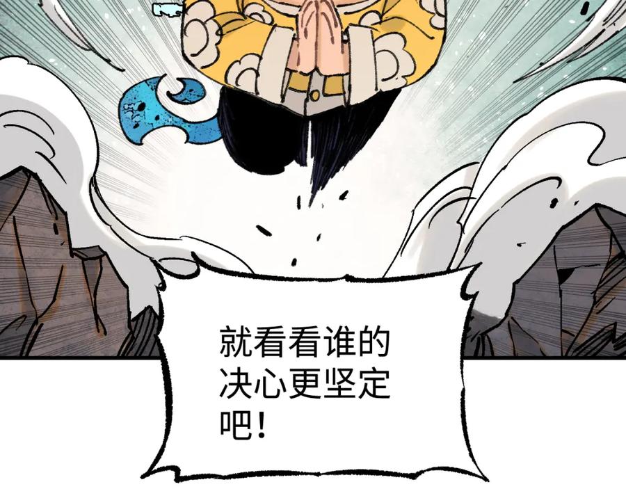 俺哥来自深山 - 第141话 大仙儿vs天灾 - 第123张图