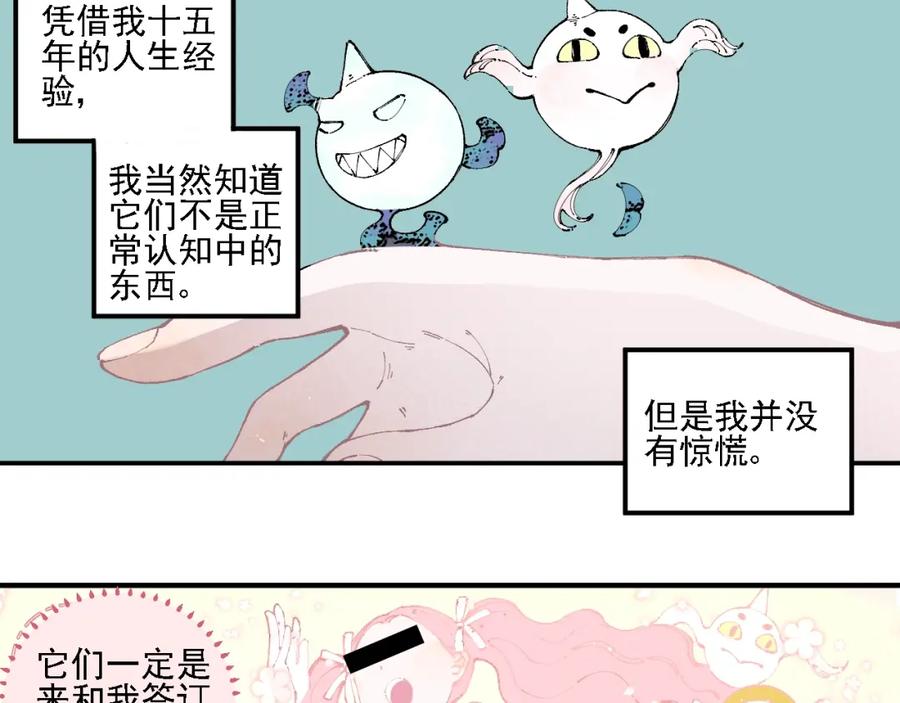 俺哥来自深山 - 第13话 上学啦！ - 第50张图