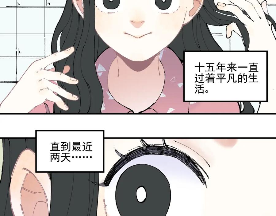 俺哥来自深山 - 第13话 上学啦！ - 第47张图